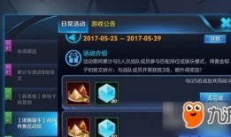 王者新活动爆料最新消息,神秘福利来袭，玩家狂欢盛宴即将开启！